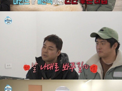 나혼산] 타로로 알아본 전현무 이상형.jpg