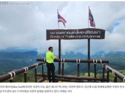 뉴스] 멕시코 카르텔+조선족 마약왕이 한국에 마약을 유통.jpg