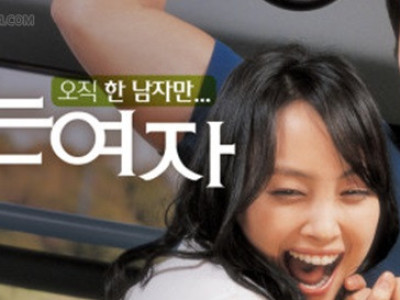 영화<아는여자>찍을 때, 이나영, 정재영 대화.jpg