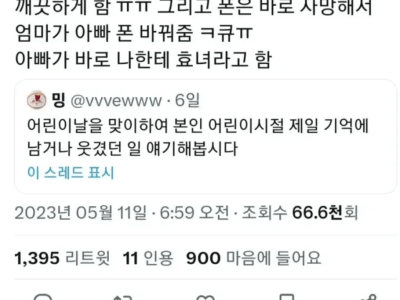 펌) 아빠를 감동시킨 물속성 효녀.jpg