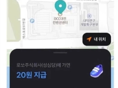 20원만주면 대전 가주는 놈.jpg