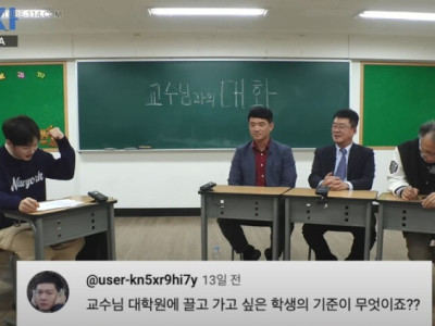 교수님들이 밝힌 대학원 납치하고 싶은 학생 유형.jpg