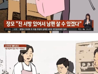사건반장] 장인 간 이식 거절한 사위.jpg