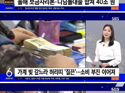 가계대출 1천100조 원 돌파 또 역대 최대