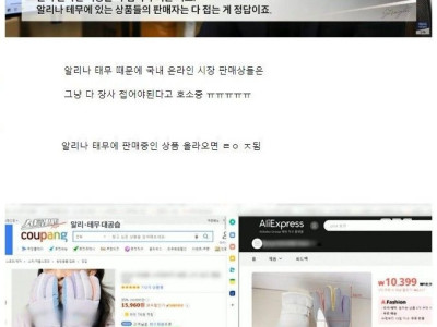 현재 난리났다는 국내 수입업체 근황.jpg