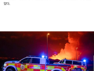 뉴스] 아이슬란드, 화산 폭발로 비상사태 선언.jpg