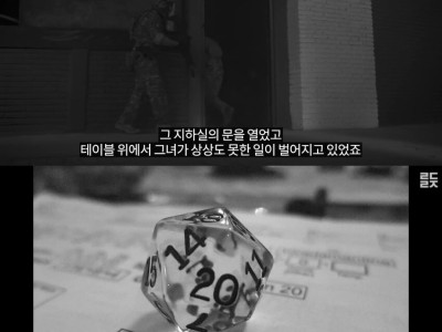 밖으로 나돌던 남편의 비밀.jpg