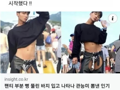 언더붑에 이은 충격적 패션.jpg