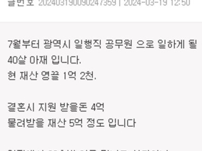 자기 결혼조건이 욕심이냐는 40대 아재.jpg