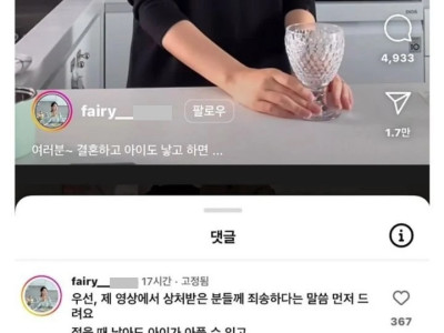 여초에 좌표찍힌 20대 애엄마 근황.jpg