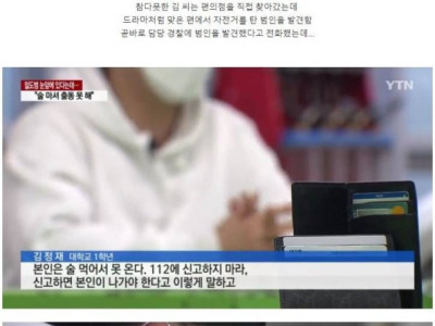 절도범 눈앞에 있다는데...술 마셔 출동 못 해.jpg