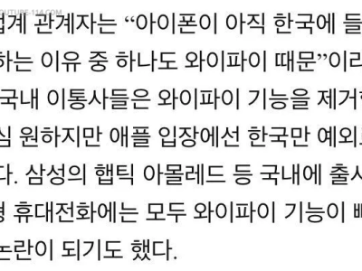 한국의 통신사들이 벌였던 미친 짓.jpg