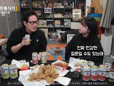 김풍 카페할때 얼마 벌었는지 물어본 침착맨 여동생.jpg