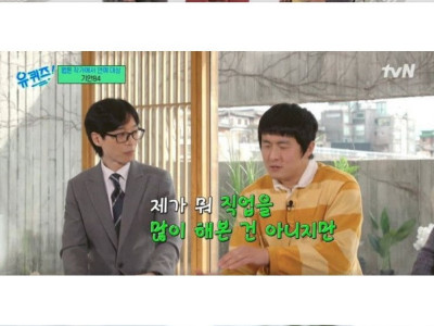 웹툰 할일 없다고 못박은 기안 84.jpg