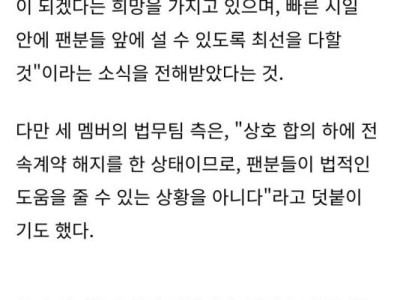 피프티피프티 전멤버들: 다른 연예 소속사들이 저희 받아달라.jpg