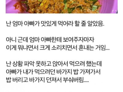 바가지 비빔밥이 유행중이라 해서.jpg
