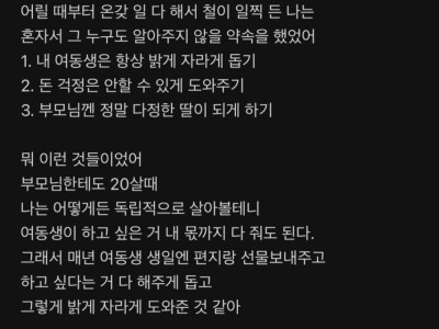 블라] 결혼하는 여동생이 우는데 참 마음이 묘하더라.jpg