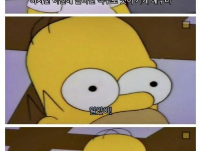 심슨이 뇌를 사용하는 방법.jpg