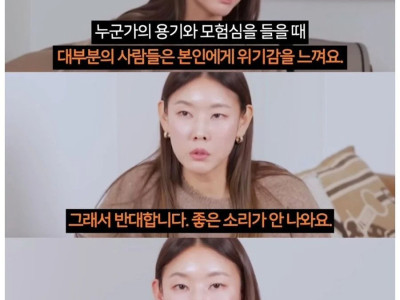 모델 한혜진이 주변인들에게 절대 하지 않는 말.jpg