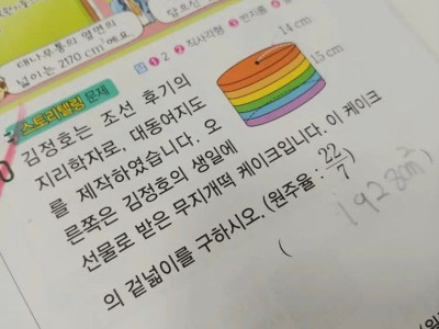 조금 어이없는 초등학교 스토리텔링 문제.jpg
