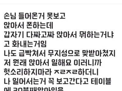 디씨] 손님이랑 대치중인 편붕이.jpg