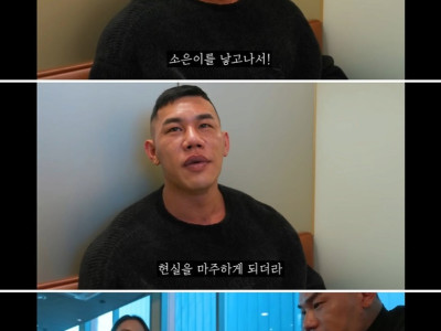 아이 낳고 후회하면서 문신 지우는 중인 헬스 유투버.jpg