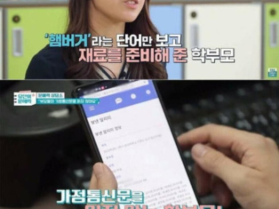 요즘 젊은 MZ부부들 특징.jpg