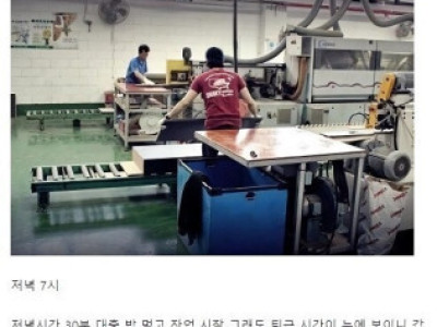 ㅈ소기업 생산직의 하루.jpg