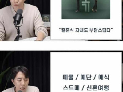 뭔가 점점 이상해지는 대한민국 결혼식.jpg