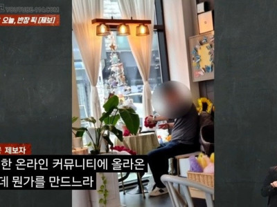 카페 온 손님 사진 커뮤에 올리고 조롱한 사장.jpg