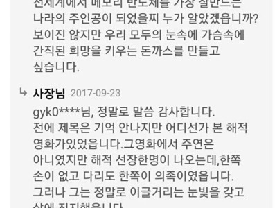 고전] 돈까스 리뷰를 신중히 써야 하는 이유 레전드.jpg