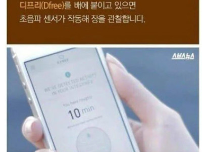 바지에 똥지린 사람이 만든 발명품.jpg