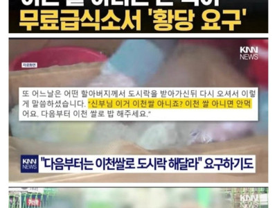 무료급식소 노숙자들의 요구사항.jpg