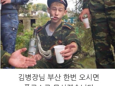 군대 허언 3대장.jpg