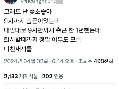 좋소 다녀서 좋은 점 있다는 트위터녀.jpg
