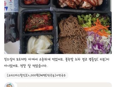 배민 리뷰 구경하다 너무 다정한 사람 만났어.jpg