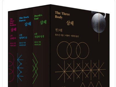 표지 바꿔 재판된 삼체 원작 소설.jpg