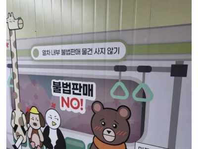 열차 내 불법 판매 물건 사지 말라면서요.jpg