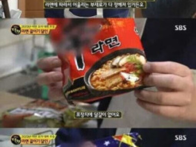 진짜 라면의 달인.jpg