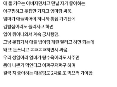 판] 식당에서 애들밥 달라는 부모들 이유 알려줌.jpg