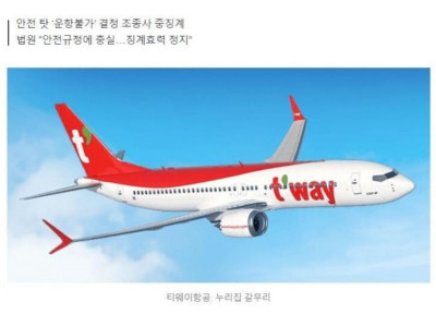 국내 저가항공사 충격적인 최신 근황.jpg
