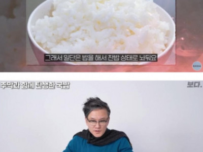 차마 찬밥을 낼 수 없어서 탄생됐다는 국밥.jpg