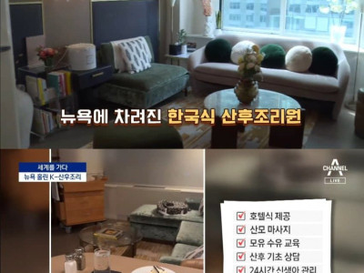 하루 200만원에도 K-산후조리 열풍.news