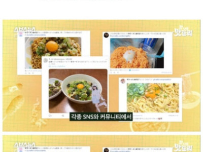 일본에서 유행이라는 신라면 레시피.jpg