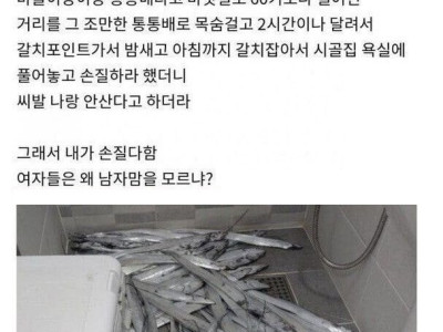와이프랑 살자마자 이혼할뻔한 썰.jpg