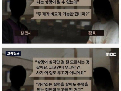 성폭행 허위 고소녀의 변명.jpg