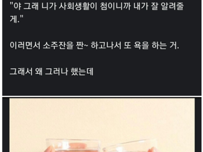 의외로 알려지지 않았다는 술자리 예절.jpg