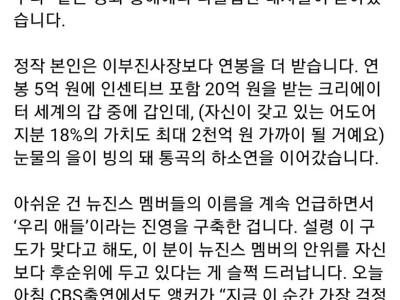 민희진 기자회견을 본 전 KBS기자.jpg