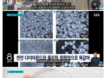 몇천원이면 만들 수 있는 다이아몬드.news