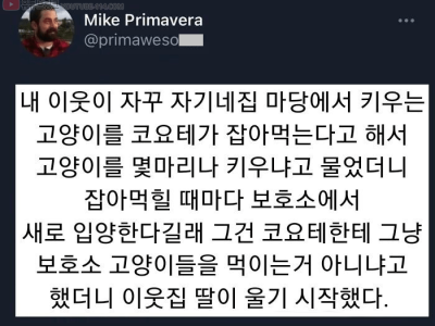 선 넘는 팩폭에 울어버린 이웃.jpg